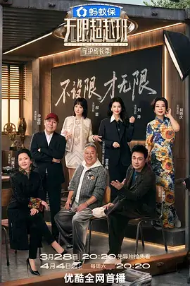 声浪奇袭音乐竞技综艺全集在线观看