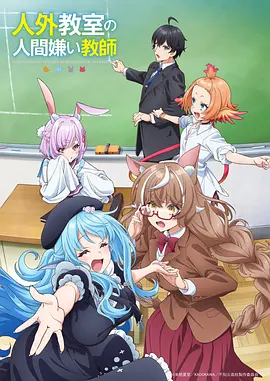 星轨学园校园科幻动漫全集在线观看