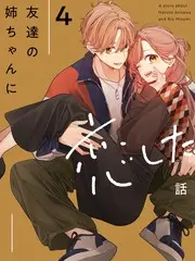 热播榜第四名海报